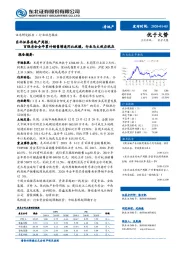 房地产周报：百强房企全年累计销售增速同比放缓，行业马太效应犹在