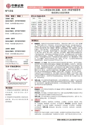 新能源电力设备周观察：Tesla掀起电动化浪潮，光伏一季度专题思考