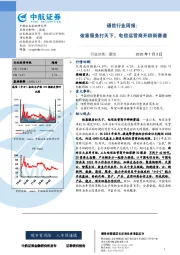 通信行业周报：依靠服务打天下，电信运营商开辟新赛道