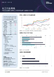 化工行业周报:中埃企业签署大型磷化工项目承包合同 金额超8亿美元