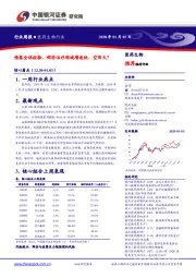 医药生物行业周报：借鉴全球经验，哪些治疗领域增速快、空间大？