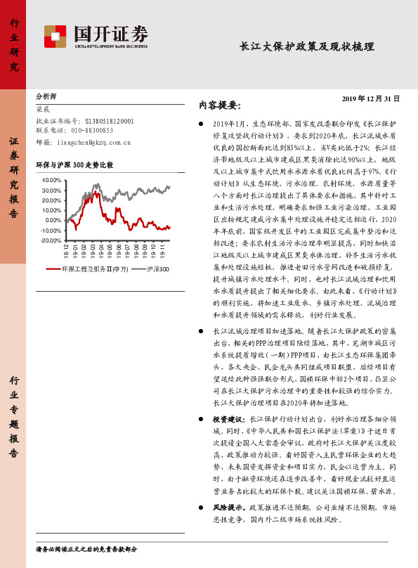 长江大保护政策及现状梳理