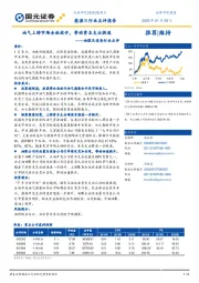 油服及设备行业点评：油气上游市场全面放开，带动资本支出提速