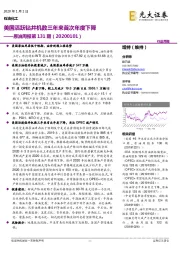 原油周报第131期：美国活跃钻井机数三年来首次年度下降