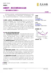 海外油服巨头三部曲之一:油服标杆,斯伦贝谢稳坐龙头宝座
