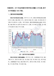 权威发布：2019年全年国内市场手机出货量3.89亿部，其中5G手机超过1300万部。