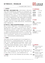 有色金属行业周报:国产特斯拉交付,带动钴锂主题