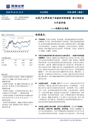 传媒行业周报：沉浸产业带来线下体验经济新增量 借力科技放大内容价值