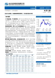 交运行业周报：快递继续维持高增长，关注航空春运行情