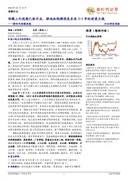 新时代传媒周报：传媒上行周期已然开启，游戏和视频将是未来3-5年的投资主线