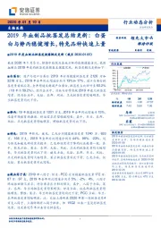 2019年血制品批签发总结更新：白蛋白与静丙稳健增长，特免品种快速上量