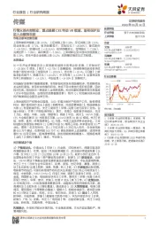 传媒行业研究周报:行情火热内部轮动,重点提醒CES带动VR领域、版权保护及进入业绩预告期