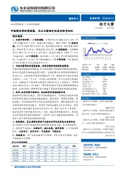 国防军工：年报预告将陆续披露，关注业绩确定性高的投资标的