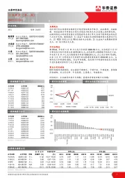 建筑行业周报（第二周）