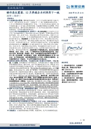 农林牧渔行业跟踪周报：猪价高位震荡，12月养殖企业利润再下一城