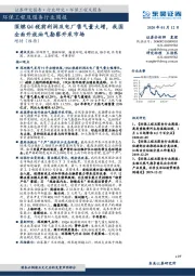 环保工程及服务行业周报：深燃Q4税前利润及电厂售气量大增，我国全面开放油气勘察开采市场