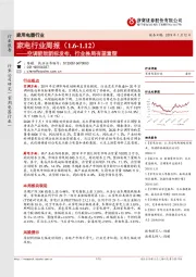 家电行业周报：空调能效新标发布，行业格局有望重塑