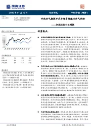 机械设备行业周报：开放油气勘探开采市场有望激活油气供给