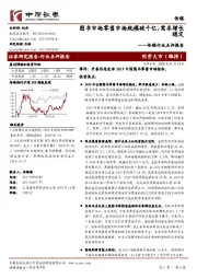 传媒行业点评报告：图书市场零售市场规模破千亿，需求增长稳定