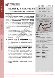 互联网传媒行业周观点：估值不断修复，华为再度加码云游戏