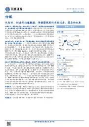 传媒行业深度：从行业、财务及估值数据，详梳影视剧行业的过去、现在和未来