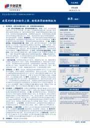 有色金属行业周报：政策利好叠加钴价上涨、继续推荐钴锂铜板块