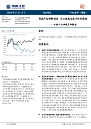 环保行业事件点评报告：固废产生增幅明显，关注危废与生活垃圾焚烧