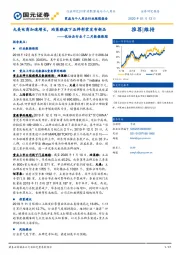 化妆品行业十二月数据跟踪：丸美电商加速增长，珀莱雅旗下品牌彩棠发布新品