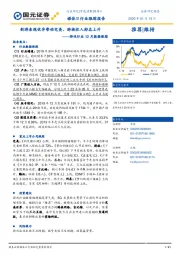 游戏行业12月数据跟踪：新游表现优异带动完美、游族收入排名上升