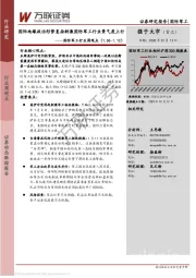 国防军工行业周观点：国际地缘政治形势复杂刺激国防军工行业景气度上行