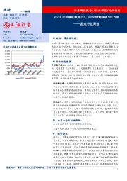 游戏行业周报：VR/AR公司踊跃参展CES，PSVR销量突破500万部