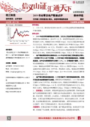 2019年社零及地产数据点评：住宅竣工面积重现正增长，底部回暖趋势显著