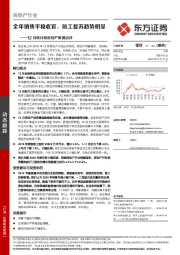 12月统计局房地产数据点评：全年销售平稳收官，竣工复苏趋势明显