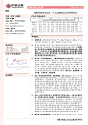 传媒行业周报：细分领域分化加大，关注业绩预告及春节档机会