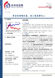 建筑行业周报:资金面持续改善,竣工端显著向上