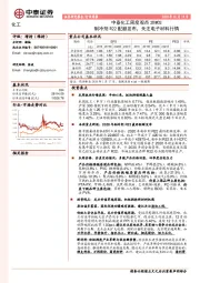 中泰化工周度观点20W03：制冷剂R22配额发布，关注电子材料行情