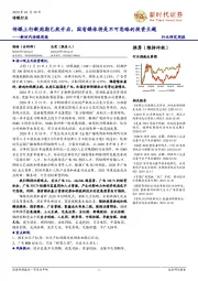 新时代传媒周报:传媒上行新周期已然开启,国有媒体将是不可忽略的投资主题