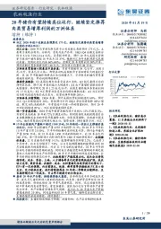 农林牧渔行业跟踪周报:20年猪价有望持续高位运行,继续坚定推荐肉类贸易增厚利润的万洲体系