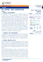 农林牧渔第2周周报：猪肉市场供需两弱