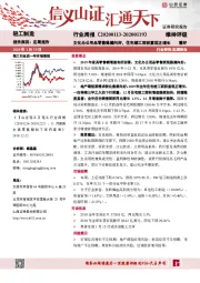 轻工制造行业周报：文化办公用品零售稳健向好，住宅竣工面积重现正增长