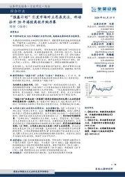 综合行业:“强基计划”引发市场对立思辰关注,科培拉开20年港股高校并购序幕
