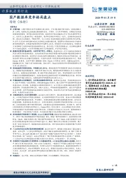计算机应用行业：国产数据库竞争格局盘点