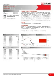 煤炭开采行业周报（第三周）