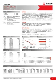 社会服务行业周报（第三周）