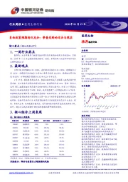 医药生物行业周报：负面政策预期消化充分：带量采购的过去与现在