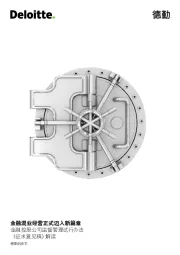 金融混业经营正式迈入新篇章：金融控股公司监督管理试行办法（征求意见稿）解读