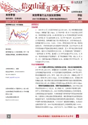 商贸零售行业月度投资策略：2019年社零增速8%，消费升级成重要驱动力