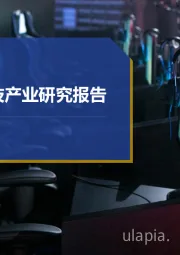 2019年中国电子竞技产业研究报告