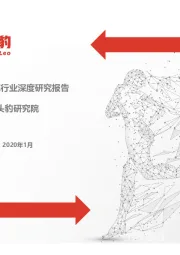 中国建筑行业深度研究报告