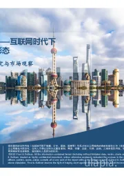 共享经济——互联网时代下的新经济形态